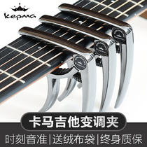 Kama Capo electric guitar clip diaconic clip female cute tuning clip folk accessories shift clip