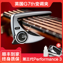 G7th pics Performance personality men and women accessories big G7 folk song classical electric guitar diaconic clip