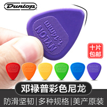 Dunlop Dunlop Bakelite guitar pick Folk quick-bounce non-slip wear-resistant PICK color nylon string sweep shrapnel