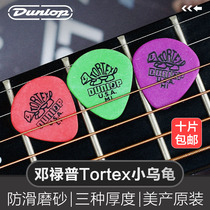 Dunlop Dunlop little turtle guitar paddles Folk bakelite guitar shrapnel string sweep speed play Non-slip