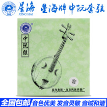 (Beijing Xinghai Zhongxuan Xian) Zhongguanxian X42 Zhongguang set string 1 2 3 4 string set of plucking accessories