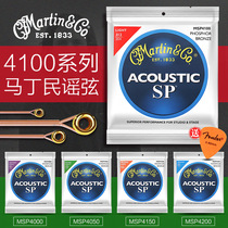 Martin Martin MSP4000 4100 4150 4200 beginner string phosphor copper folk guitar string string