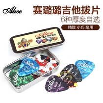 Alice Alice Bakelite guitar pick Celulu finger pick shrapnel Boxed folk guitar string sweep