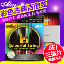 Alice Alice A107C color Classical guitar strings nylon string color string 2 sets of 9fold