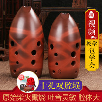 Seven Star Xun ten-hole double-cavity pen holder Red pottery Student Beginner Adult introduction to playing Xun national musical instruments
