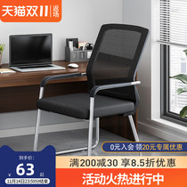Computer chair home office chair comfortable and sedentary dormitory study study seat mahjong Chair backrest stool