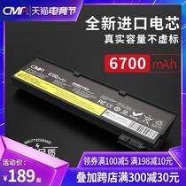 CMP for Lenovo X240 X250 X260 T440 T450 T450S X270 T550 T470P L450 