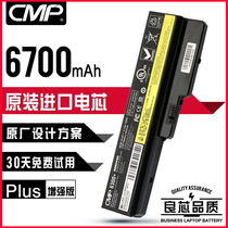 CMP is suitable for Lenovo y430 V450 V450A Y430A L08O6D01 L08S6D01 notebook battery