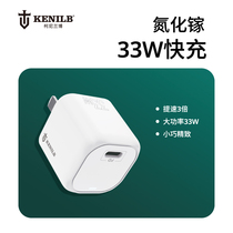 Konylambo Apple 12pd fast charge 33W gallium nitride GaN charger for Huawei Type-C iPhone12ipad flat panel universal flash charge charge head ultra-thin fans