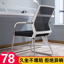 Office chair comfortable sedentary meeting seat Student Office Bow Chair computer chair home sitting back stool