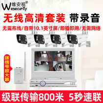 Wireless home outdoor monitor equipment HD camera set 4 8-way complete supermarket all-in-one system