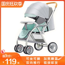 Tong Bao baby stroller can sit can lie down ultra-light portable folding simple four-wheel trolley newborn baby stroller