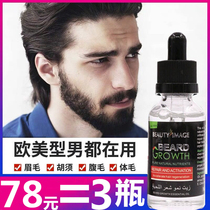 Hu Shall Grow Liquid Dense male hair Hair Temples Glam brow Eyebrow Hair and Breast Body Hair Eyelash Growth Women