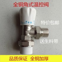  Factory direct sales radiator special angle valve PPR temperature control valve 4 points 6 points 1 inch heating valve accessories