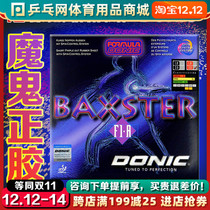 (Table tennis network) DONIC DONIC devil Zheng rubber King BAXSTERF1A10120 particles table tennis rubber