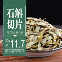 Dendrobium candidum sliced dry strips Dendrobium candidum tablets dried Dendrobium candidum tablets dry health nourishing tea