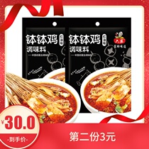 Liu Po Leshan Bowl Chicken 2 bags of spicy red oil cold pot skewers siche spicy hot pot base