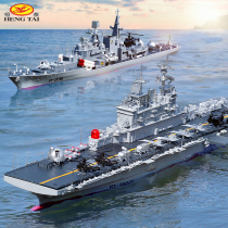 Large remote control ship battleship aircraft carrier high-speed speedboat electric launch warship model boy toy