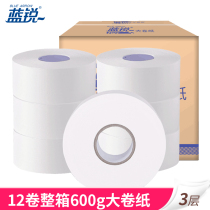 Lanrui hotel commercial large plate paper Large roll paper toilet paper paper towel roll paper roll toilet toilet paper 12 rolls