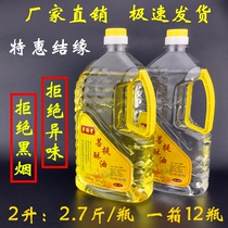 Ghee lamp for Buddha lamp household ghee liquid 2 7 smokeless lamp oil for long light oil for Buddha Futian oil