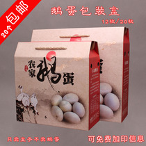 The New 12 20 goose egg gift box portable packaging box free-range goose egg carton can be customized and printed