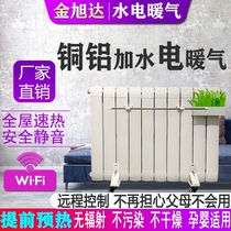 Water heater water electric heating household energy saving a plug-in radiator copper and aluminum composite plumbing heater