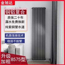 Radiator household plumbing copper-aluminum composite wall-mounted radiator central heating fin vertical toilet heating