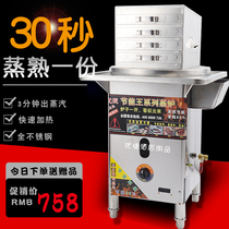 Guangdong Bowel Powder Machine Commercial Breakfast Pendulum Stall Bowel Powder Machine Drawer Gas Fully Automatic Steamed Bunching Sub Stove Anti-Dry Burning