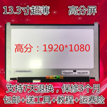 13 inch notebook LP133WF2-SPL2 NV133FHM-N63-N44 N133HCE-EAA LCD screen