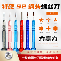 Li Jiali screwdriver Five Star 0 8 Cross Y type mobile phone disassembly repair screw batch force Jiali