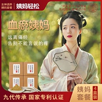 (Female recuperation) foot Chinese medicine bag lady conditioning body cold warm body conditioning Bath Bath drive cold and wet foot bath powder