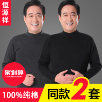 Constant source Xiang mens pure cotton warm underwear for wearing upper body and undershirt for older people big code blouse and autumn clothes one suit