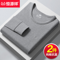 Hengyuan Xiang pure cotton mens warm underwear thin autumn clothes upper body jacket with undercoat spring and autumn single blouse blouse full cotton sweater