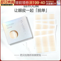 Barbella double eyelid patch female lace invisible natural single eyelid special swollen eye big eye Barbera