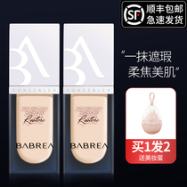 Barbera Concealer Liquid covers acne marks dark circles facial spots brightens long-lasting moisturizing Barbera Concealer Cream