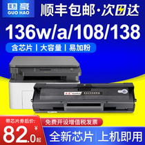 (With chip) for HP 136W toner cartridge 110a powder cartridge HP Laser MFP 136a 136nw 108a 108W 138p