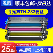 国豪适用兄弟TN283粉盒HL-3160CDW 3190CDW打印机硒鼓DCP-9030CDN墨盒MFC-9150CDN