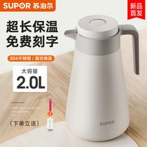 Supor insulation pot household 304 stainless steel kettle office large capacity portable hot boiling water thermos bottle 2L