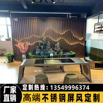 Stainless steel screen living room entrance partition Chinese metal background wall fence bronze flower grid garden rockery shape