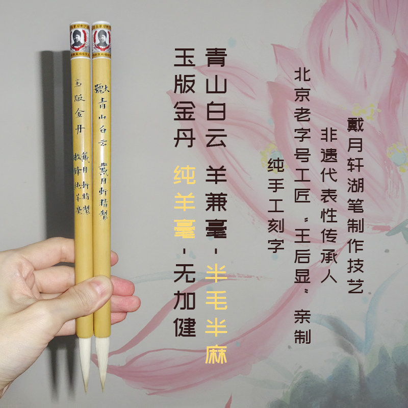 戴月轩特制狼毫笔-戴月轩特制狼毫笔促销价格、戴月轩特制狼毫笔品牌- 淘宝
