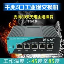 Chuang Lixin Gigabit Industrial Ethernet Switch 5-Port DIN rail network monitoring switch One without power supply