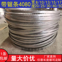 Woodworking band saw blade jigsaw fine tooth small saw blade small vertical band saw machine imported saw blade 4080 worker Ma