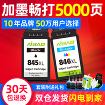 Ai Bao is compatible with Canon PG845 ink cartridge CL846 ts3180 3380 mg2580s 2400 IP2880 2980 3080