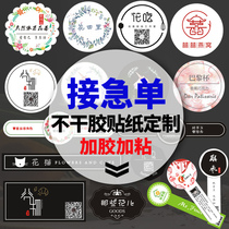 Trademark design small advertising packaging fruit label QR code custom printing logo milk tea sticker customization