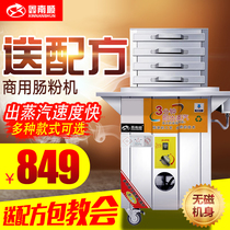 Xin Nan Cisha Guest Sausage Powder Machine Commercial Guangdong Drawer One Draw An Energy Saving Fully Automatic Multi-layer Steamed Intestine Powder