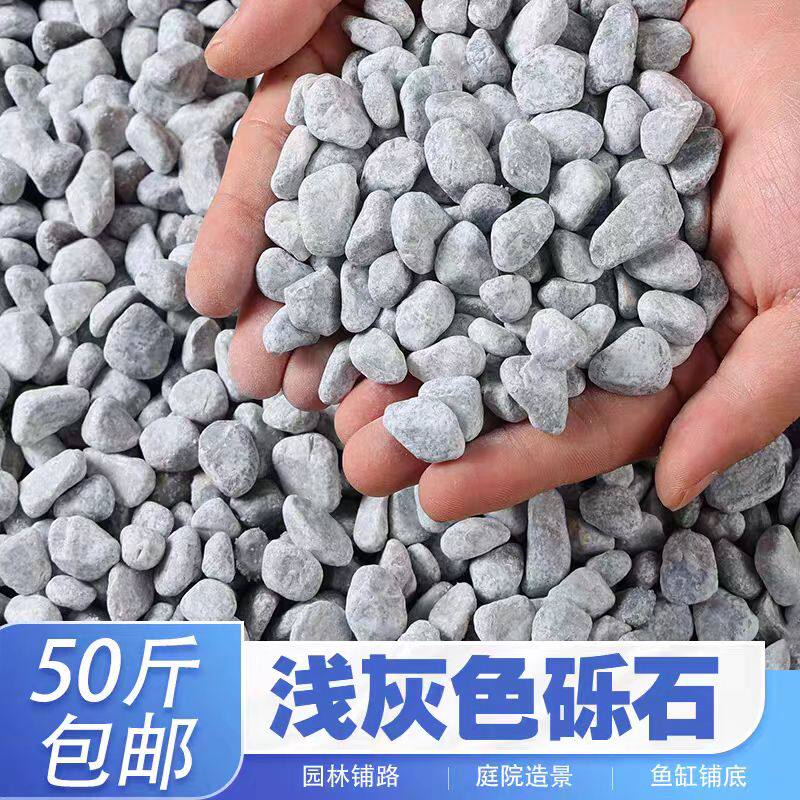 灰色水洗石-灰色水洗石促销价格、灰色水洗石品牌- 淘宝