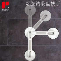 German Bathroom Bath Bath Bath-Free Rotary Suction Cup Seniors Safety Armrests Anti-Slip Anti-Slip Handle Toilet