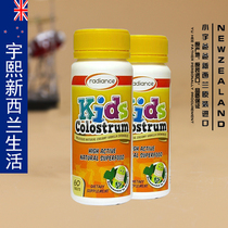  Radiance Childrens High content Colostrum Tablets Calcium Tablets Chewable Tablets 60 tablets imported from New Zealand