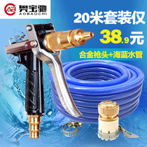 Car wash water gun household set high pressure brush tool car water grab water spray gun head watering flower artifact garden water pipe