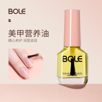 Pingle nail oil nail nutrition oil Anti-barbed care nail dead skin nail nail hand finger edge nourishing liquid bottle